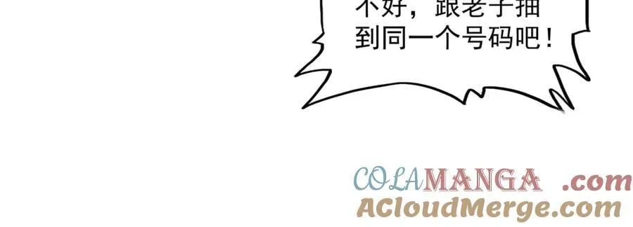 第665话 说好的放水呢？16