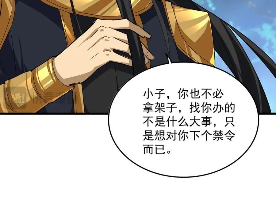 第670话 黑髯至尊46