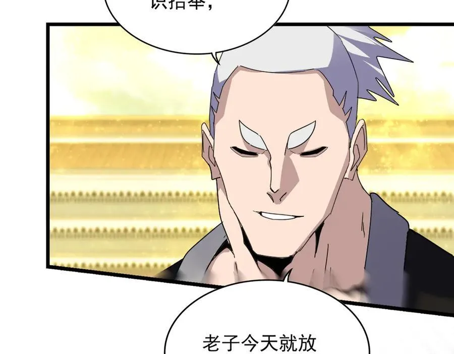 第663话 阳煞的策略77