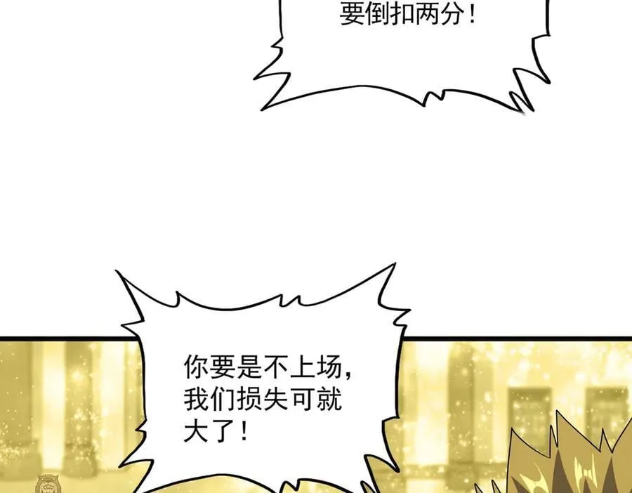 第663话 阳煞的策略70