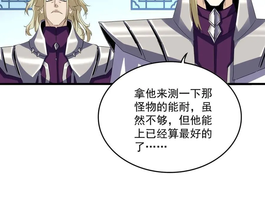 第663话 阳煞的策略14