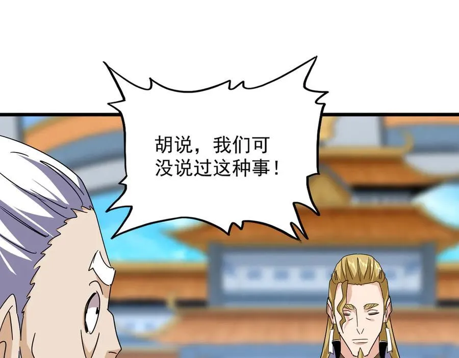 第661话 强势袭来21