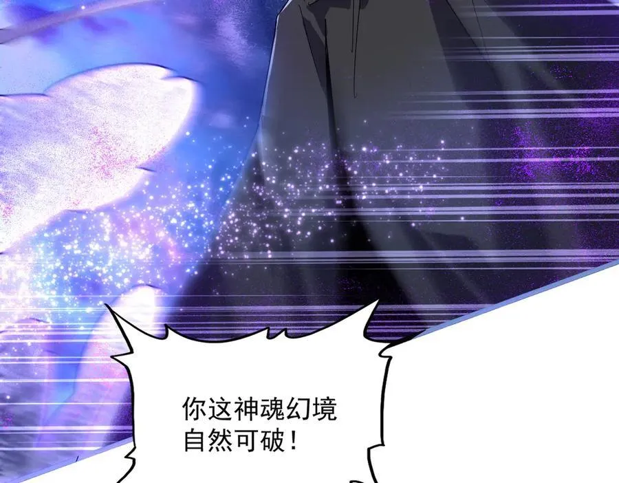 第668话 梦蝶58