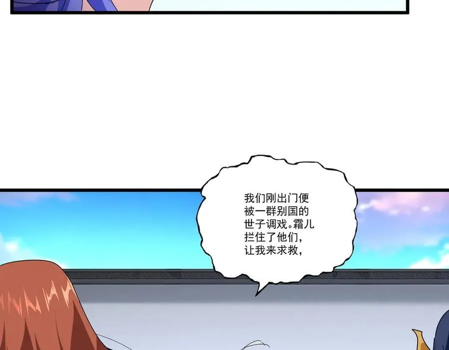 第667话 霜儿遇难82
