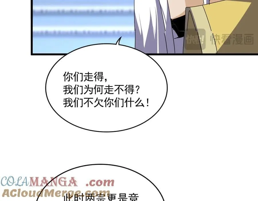 第661话 强势袭来36