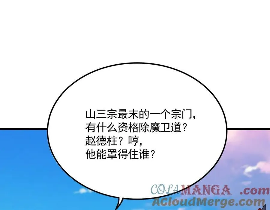 第671话 该来的都来了88