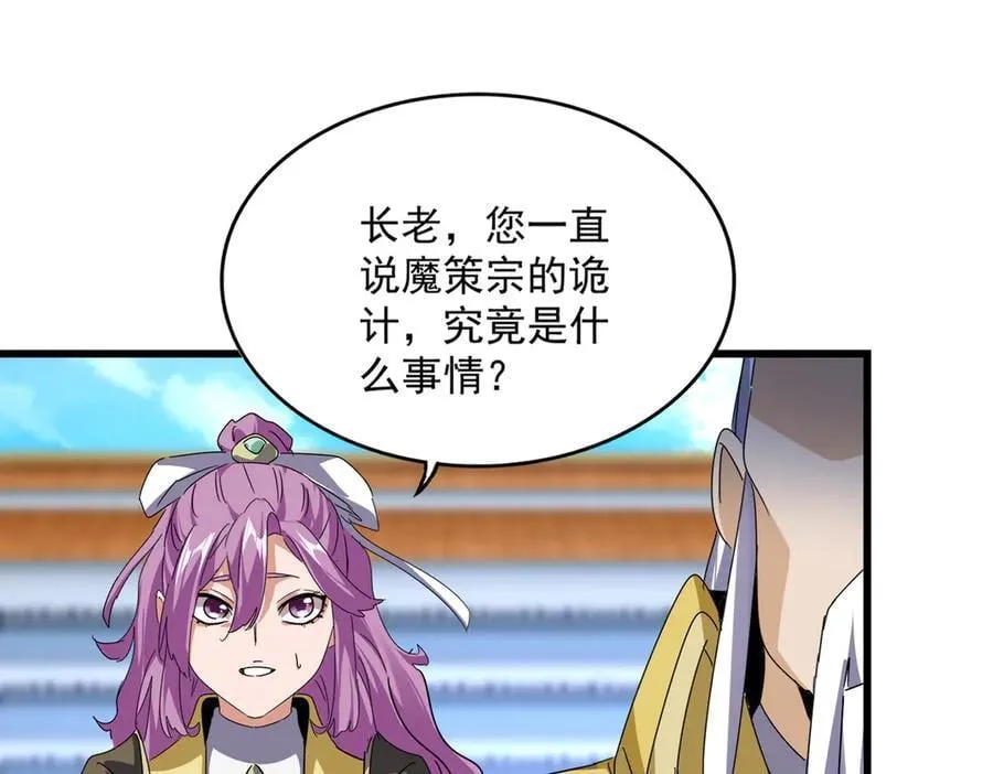 第664话 因为他19