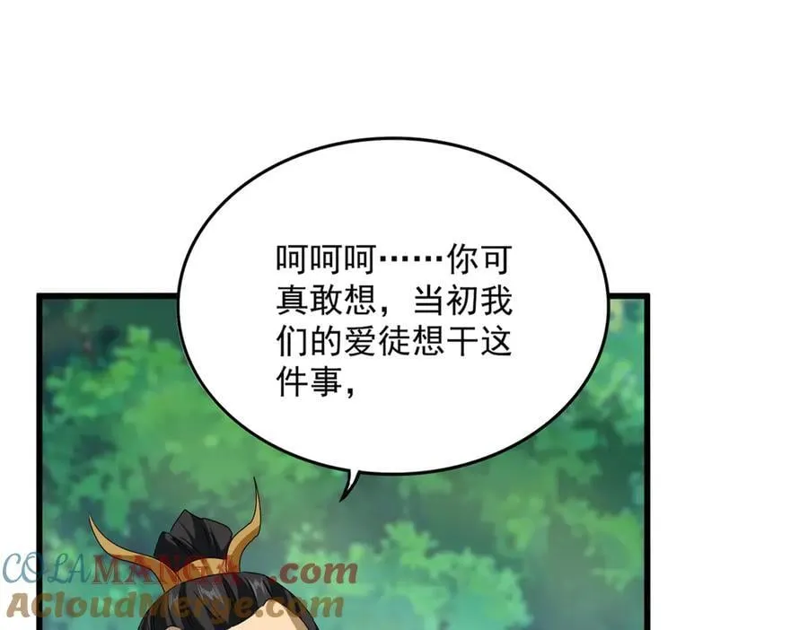 第670话 黑髯至尊40