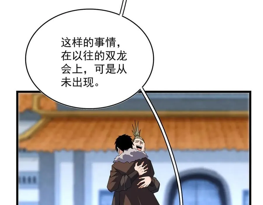 第664话 因为他14