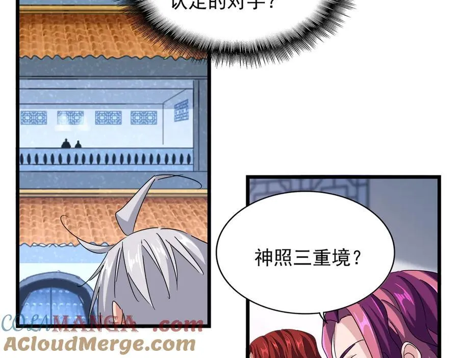 第662话 差距88
