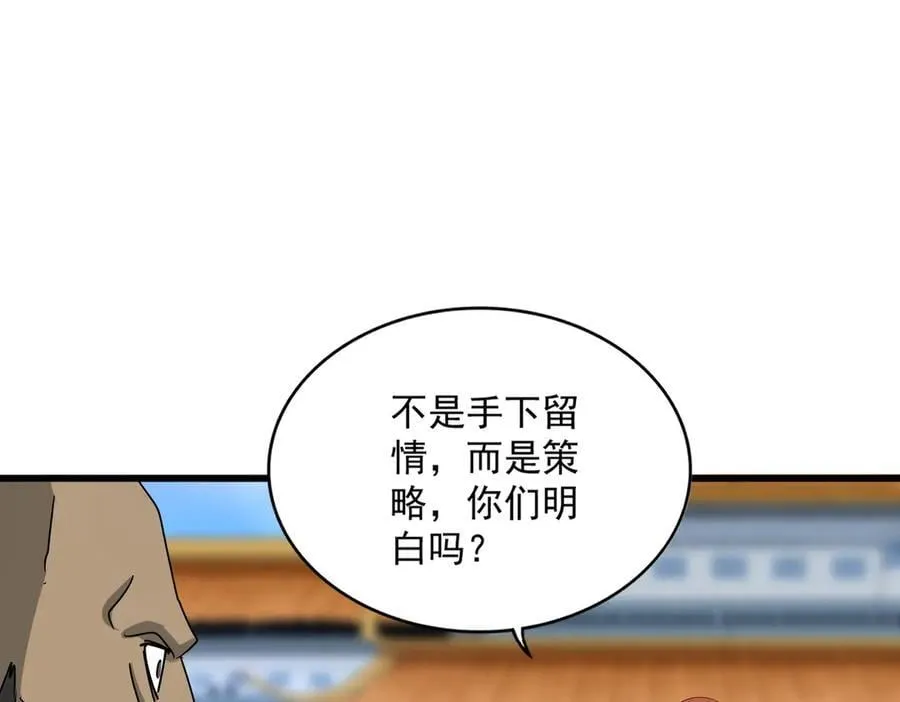 第663话 阳煞的策略39
