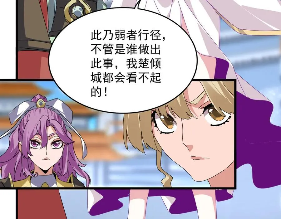 第664话 因为他45