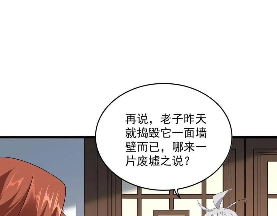 第667话 霜儿遇难45