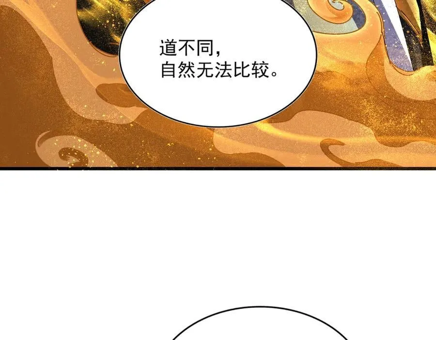 第666话 宿命的对手出现了25