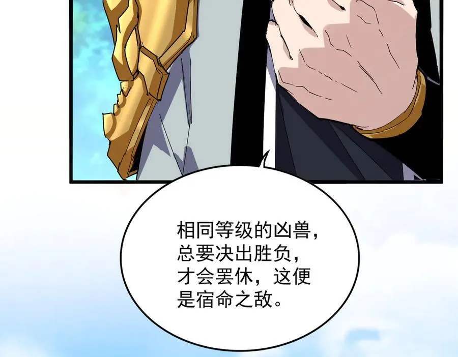 第666话 宿命的对手出现了97