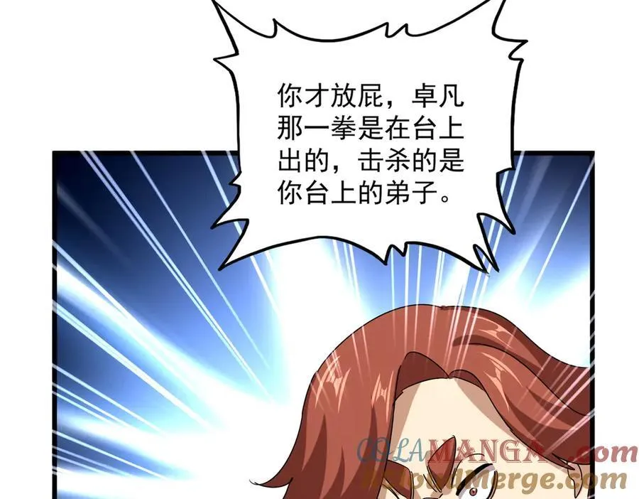 第666话 宿命的对手出现了52