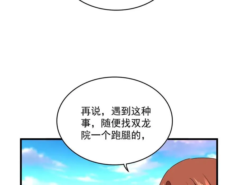 第667话 霜儿遇难78