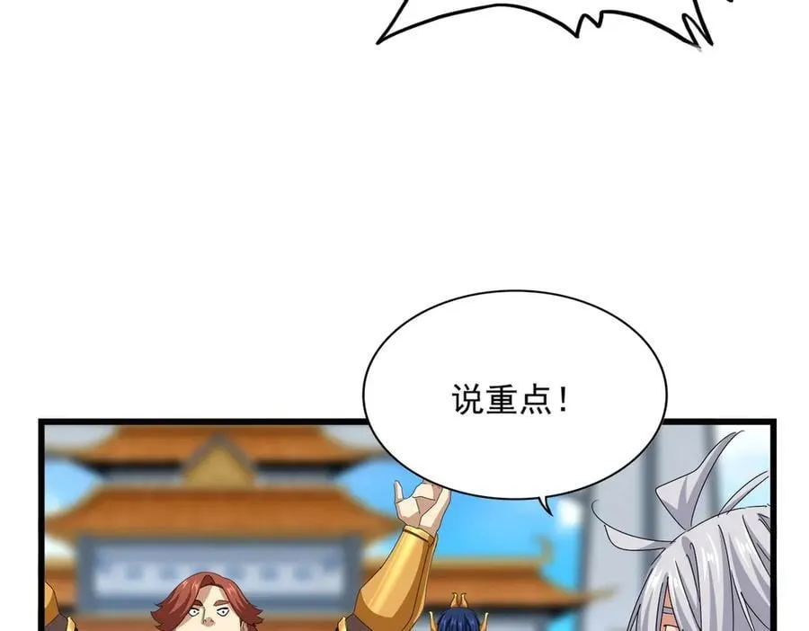 第663话 阳煞的策略31