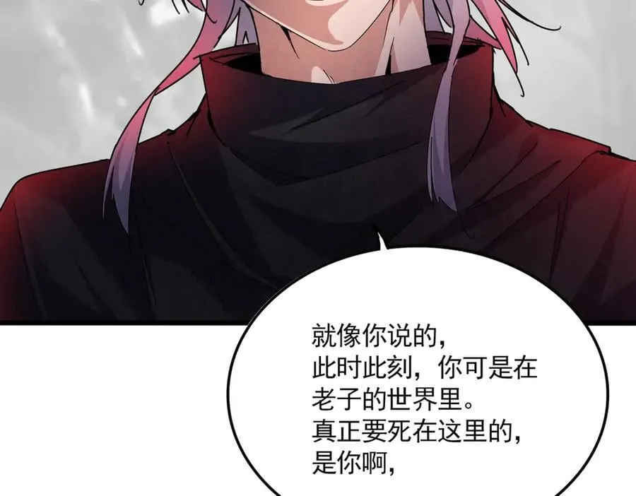 第669话 幻瞳39