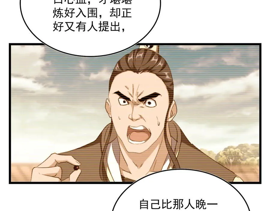 第664话 因为他53
