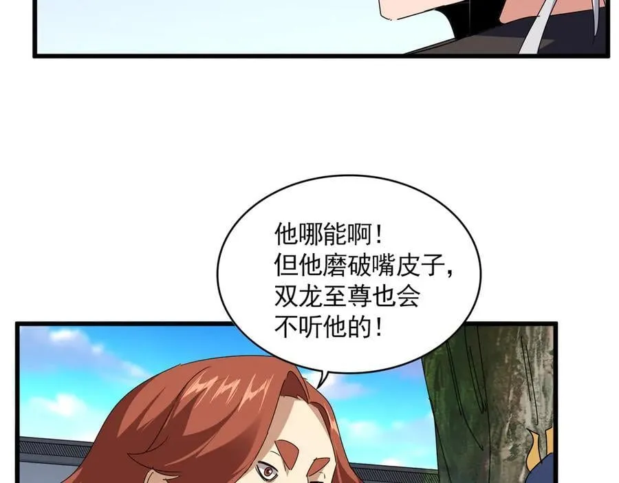 第667话 霜儿遇难63