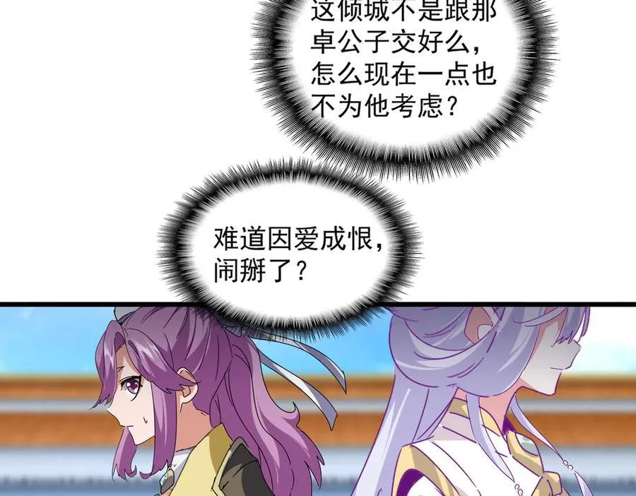 第661话 强势袭来31