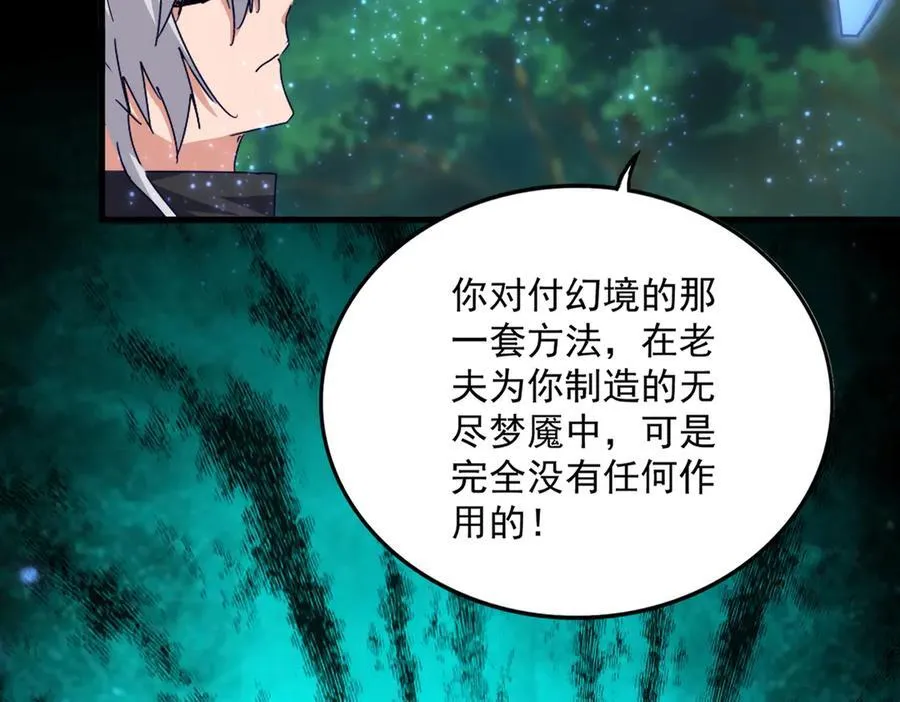 第669话 幻瞳1
