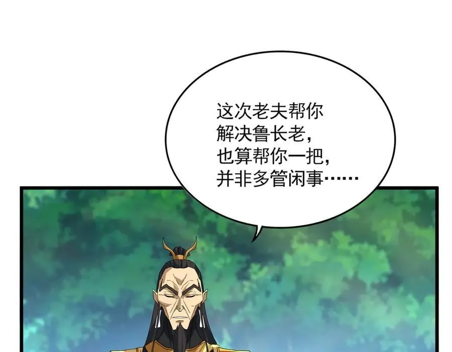 第670话 黑髯至尊34