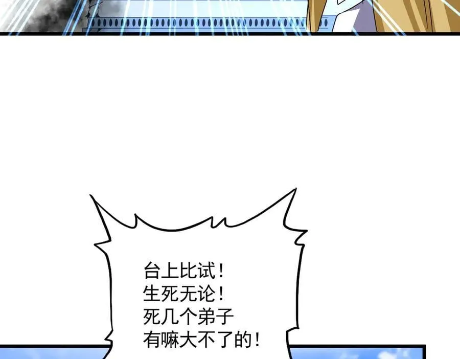 第666话 宿命的对手出现了45