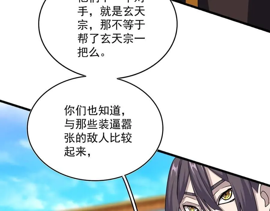 第663话 阳煞的策略43