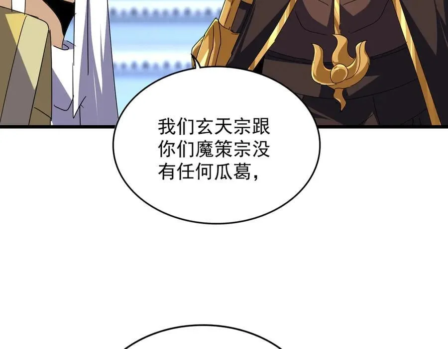 第661话 强势袭来34