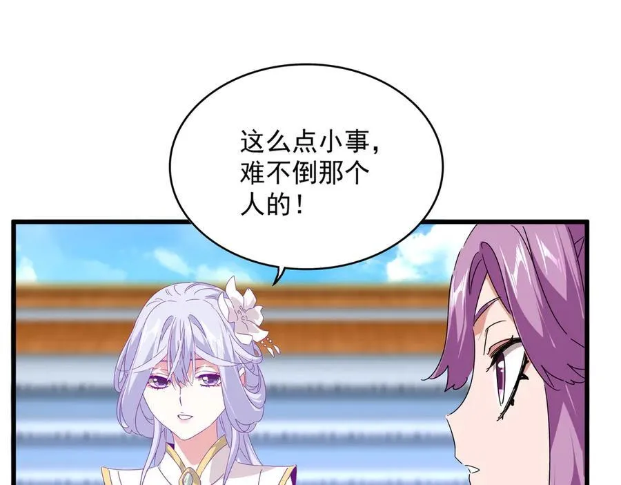 第661话 强势袭来29