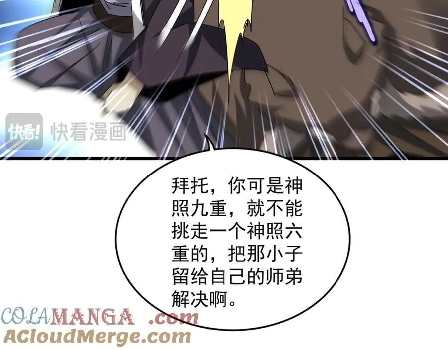 第662话 差距68