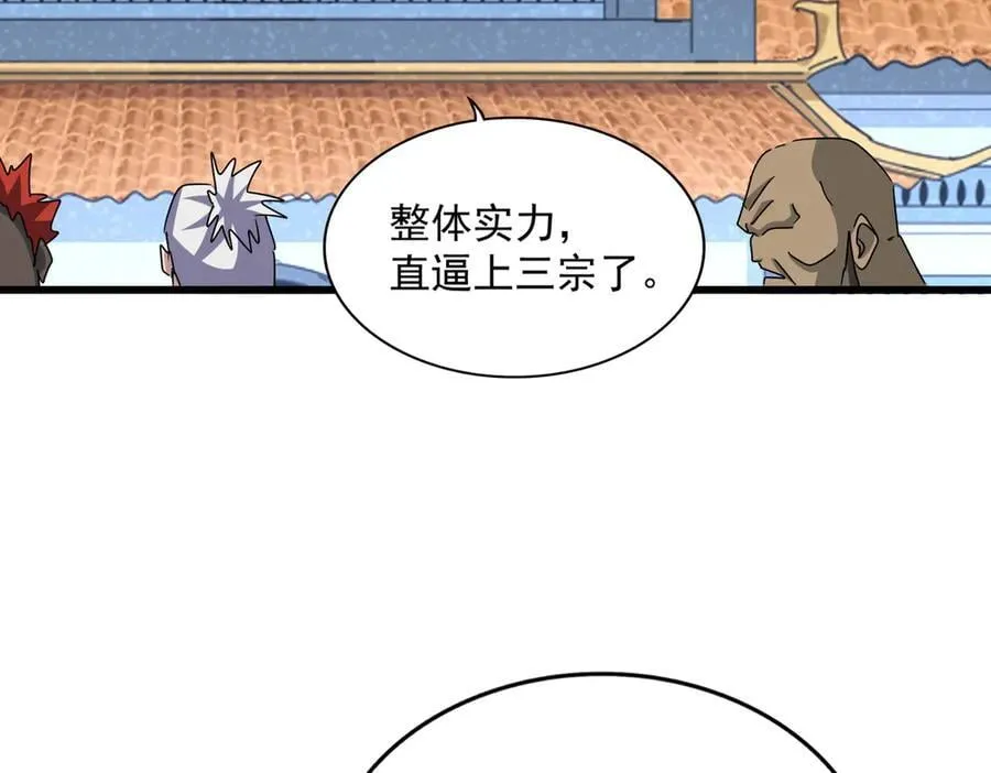 第663话 阳煞的策略17