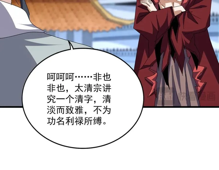 第671话 该来的都来了69