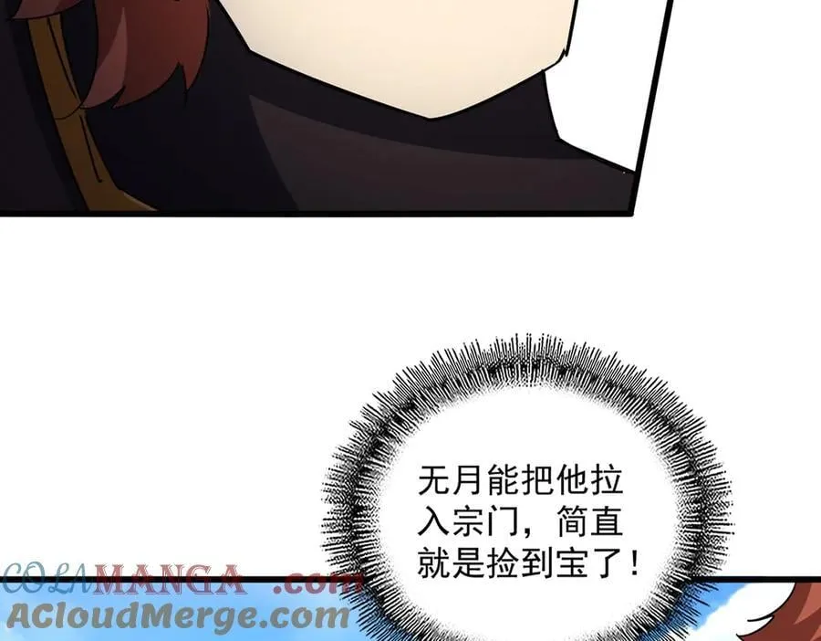 第662话 差距20