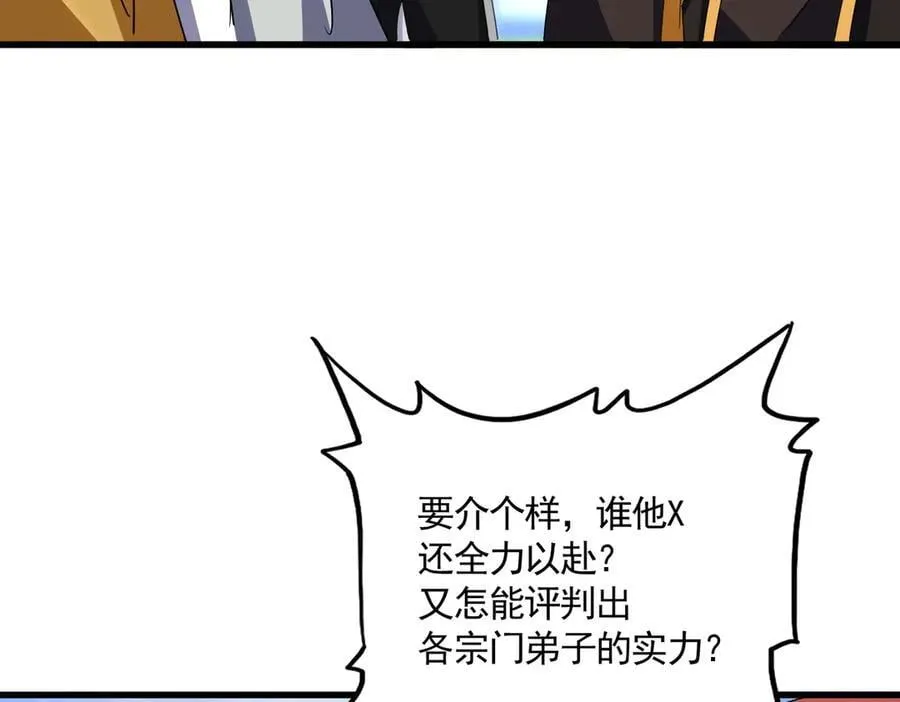 第666话 宿命的对手出现了49