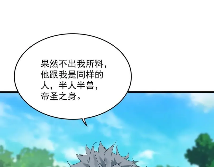 第666话 宿命的对手出现了91