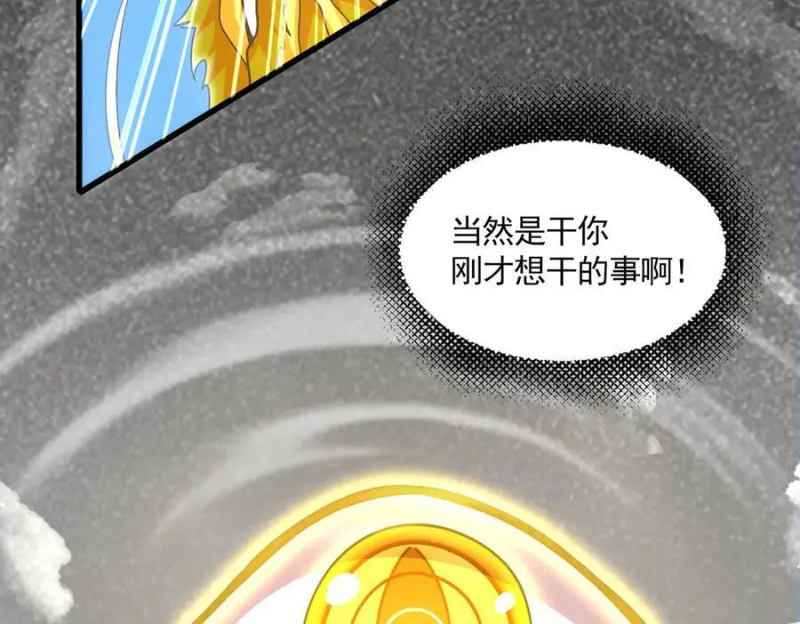 第669话 幻瞳55