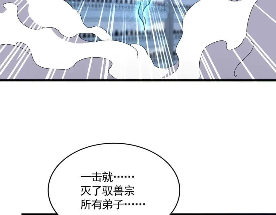 第665话 说好的放水呢？97