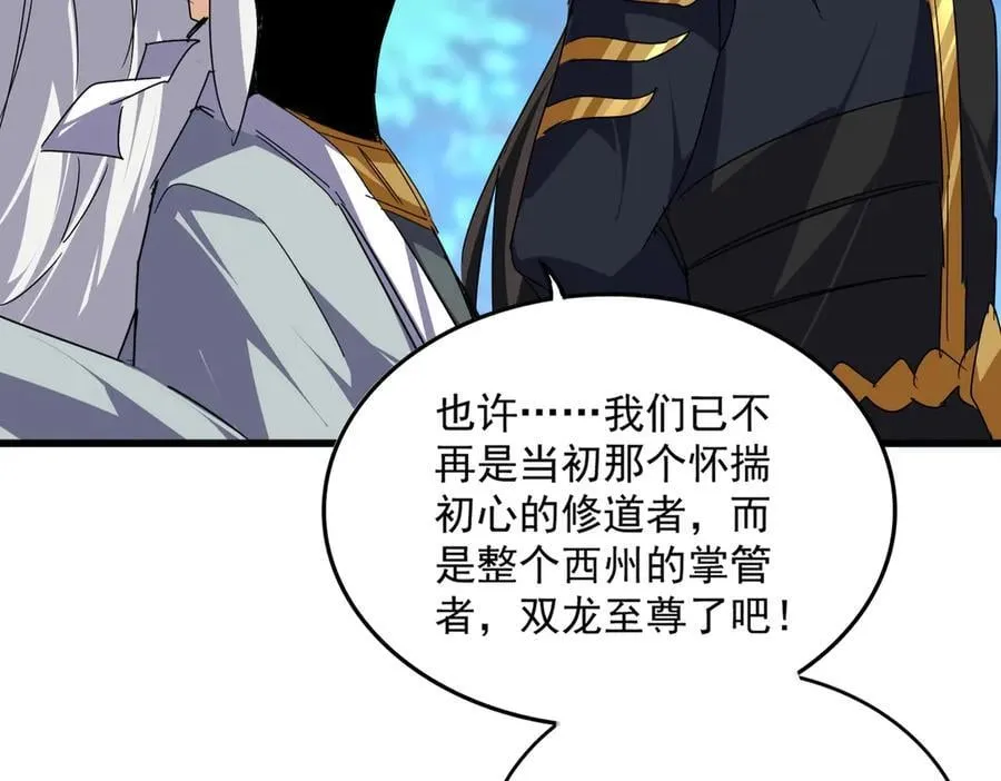第670话 黑髯至尊93