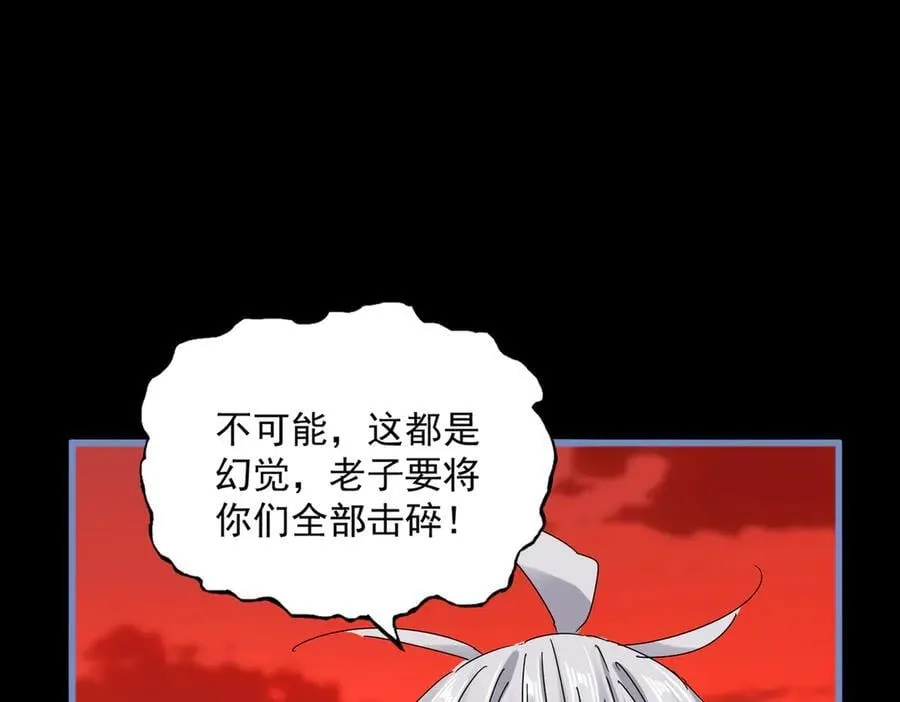 第668话 梦蝶90