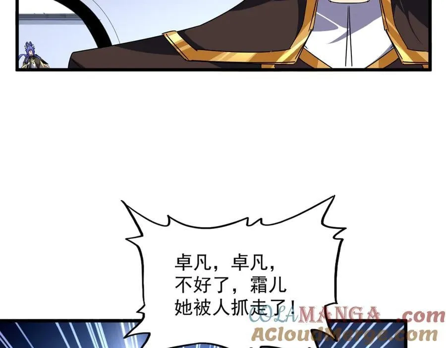 第667话 霜儿遇难68