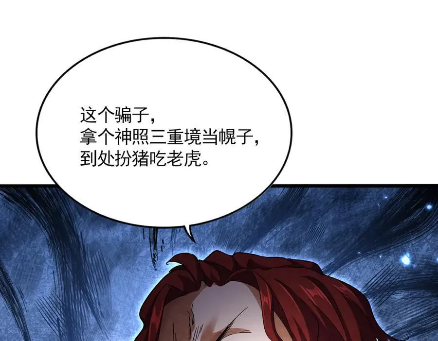 第662话 差距90