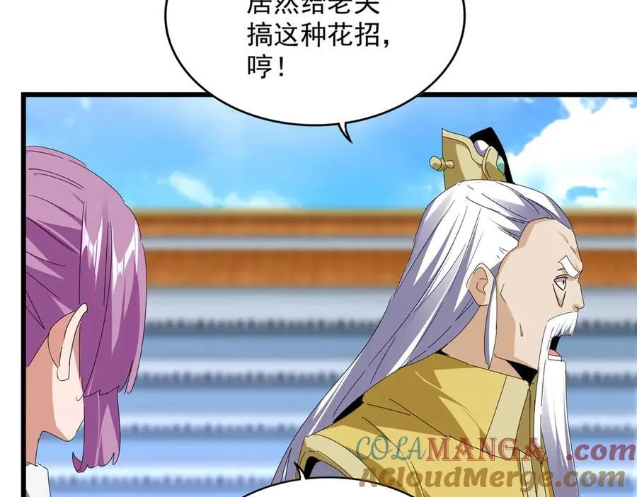 第664话 因为他8