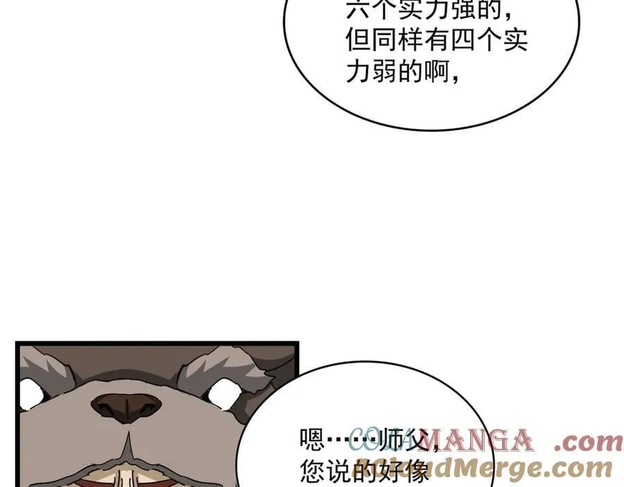第662话 差距64