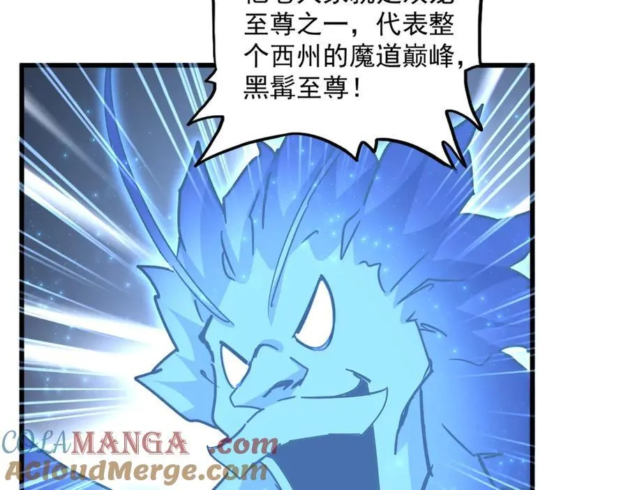 第669话 幻瞳92