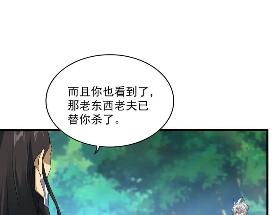第670话 黑髯至尊14