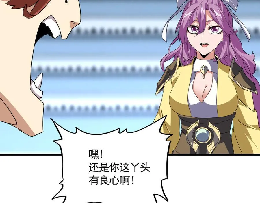 第661话 强势袭来18