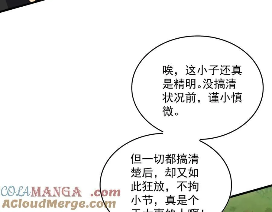 第670话 黑髯至尊80